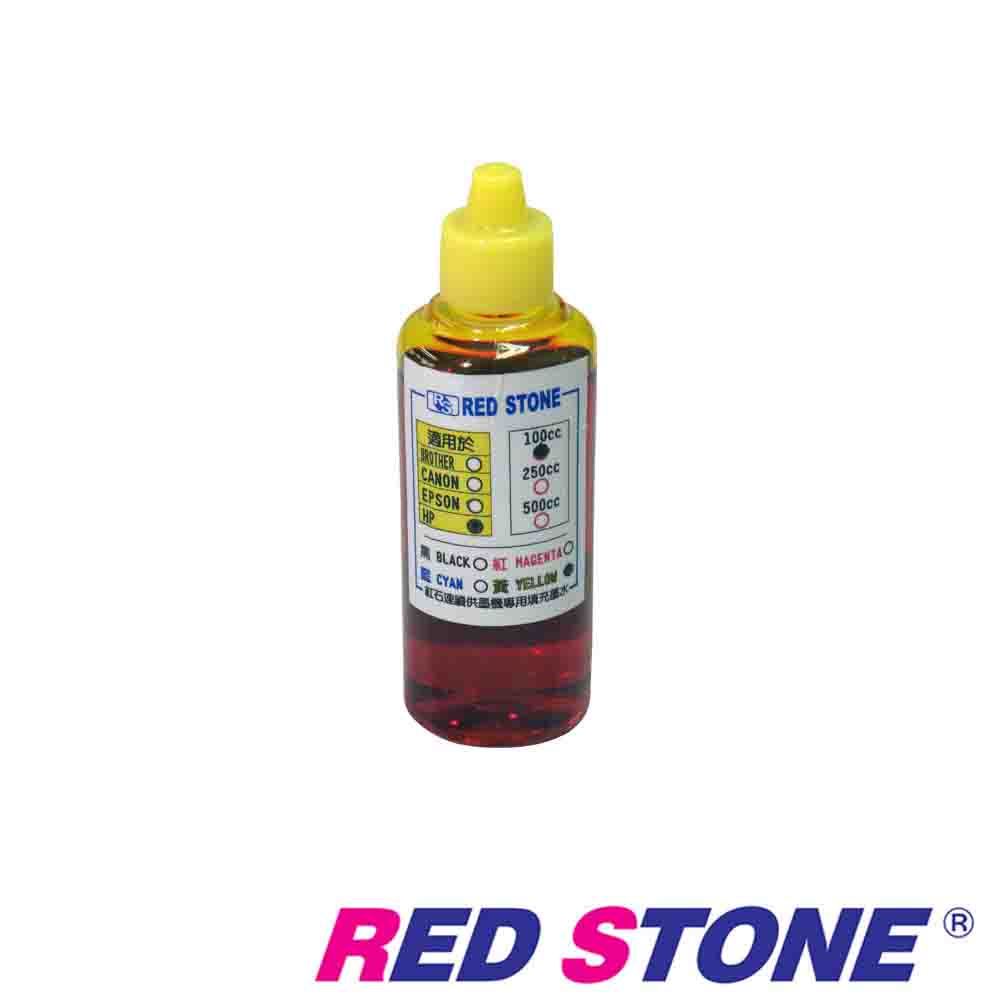 HP連續供墨機專用填充墨水100c.c