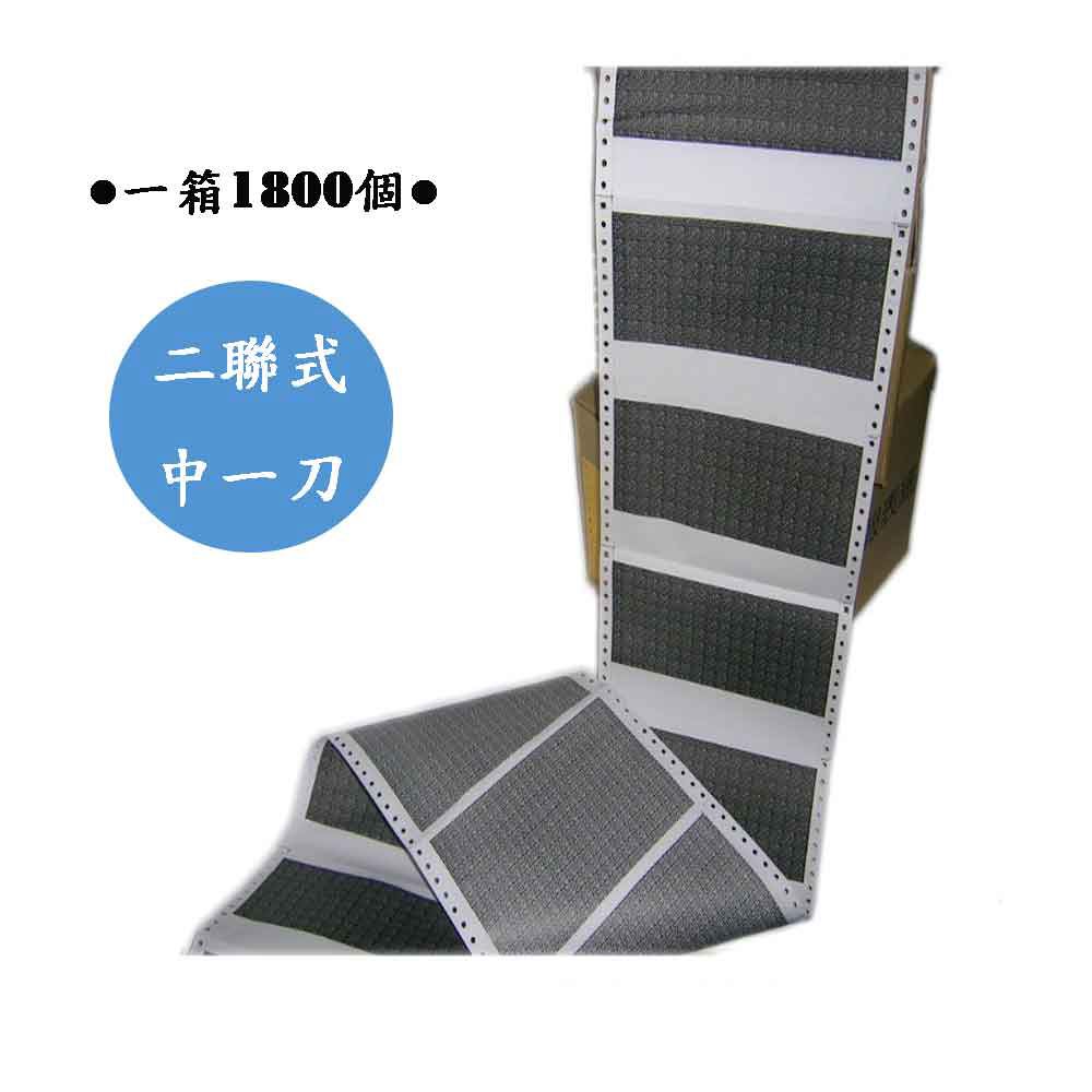 保密薪資袋 9.5×11×2P 中一刀