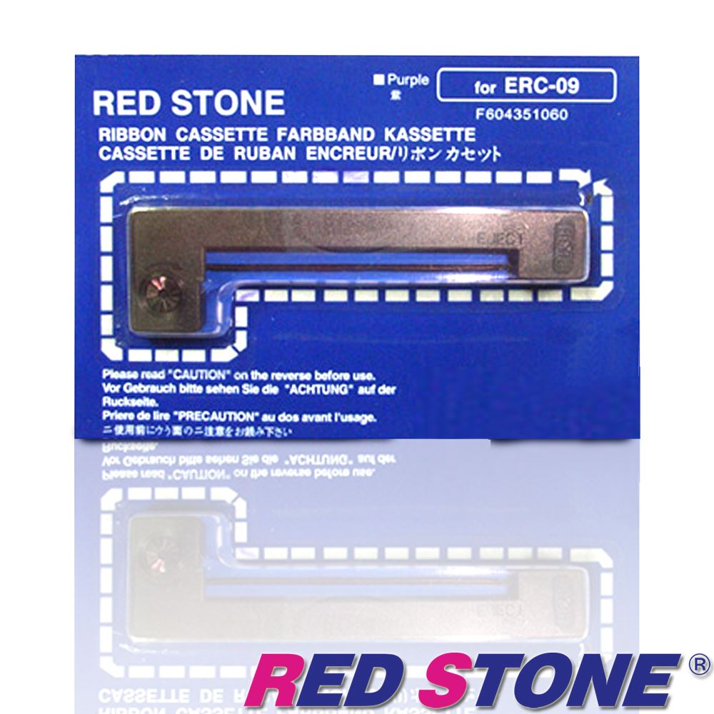 RED STONE for ERC09色帶組(一組5入)