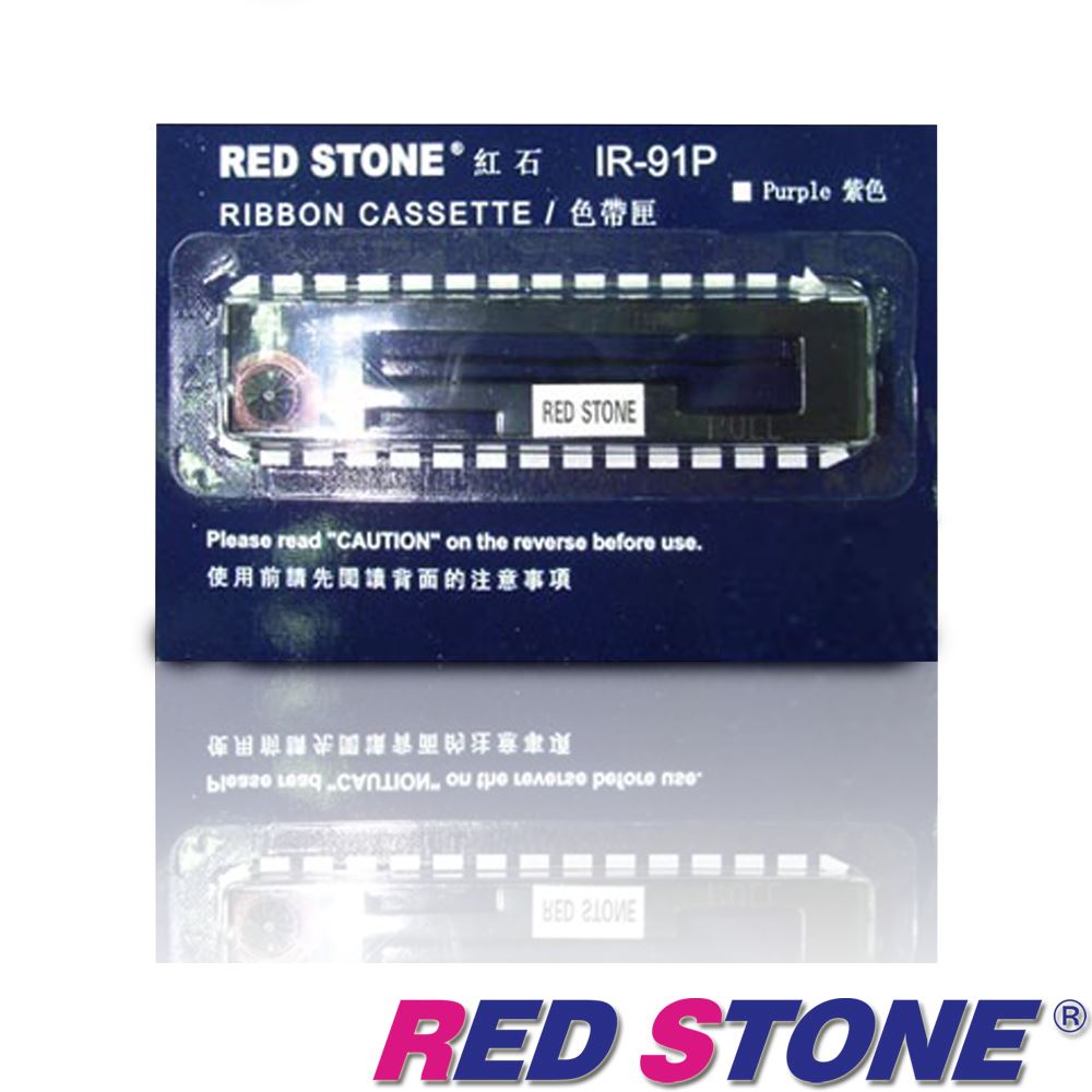 RED STONE for IR91P色帶組 紫(一組6入)