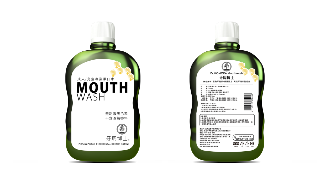 【牙周博士】成人/兒童專業漱口水  無色無味/溫和不刺激/蜂膠配方/天然不傷口腔組織